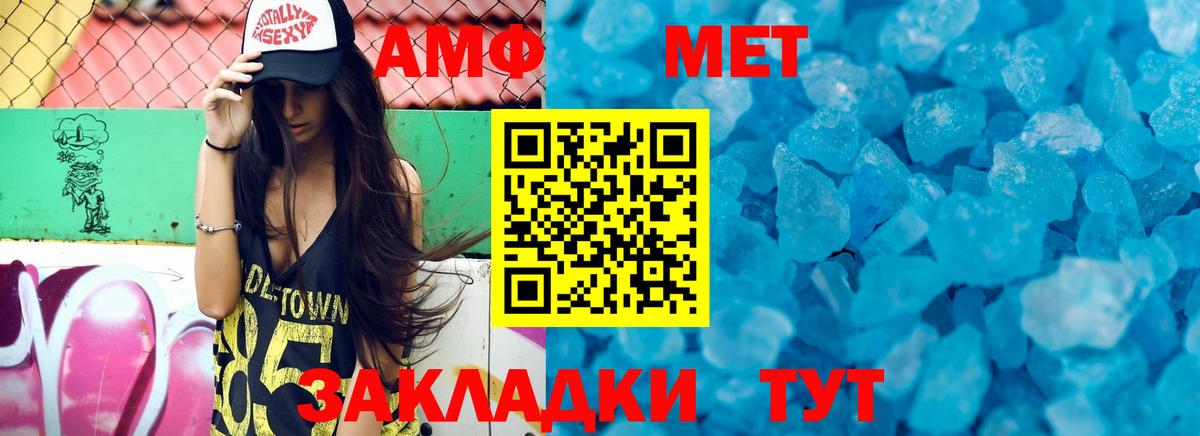 АМФЕТАМИН 97% Новомосковск