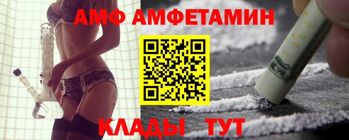 Новомосковск  Амфетамин  Вход с VPN  Amphetamine Premium 