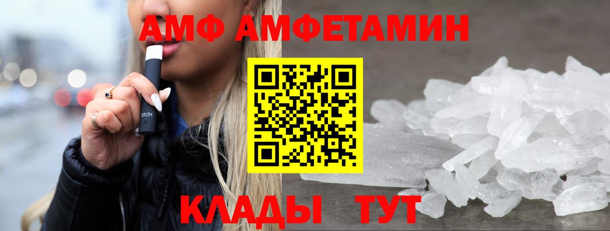 АМФ 97% Новомосковск
