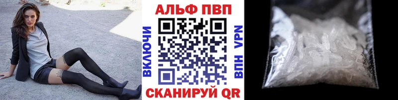 Альфа ПВП Crystall  KRAKEN tor  Новомосковск 