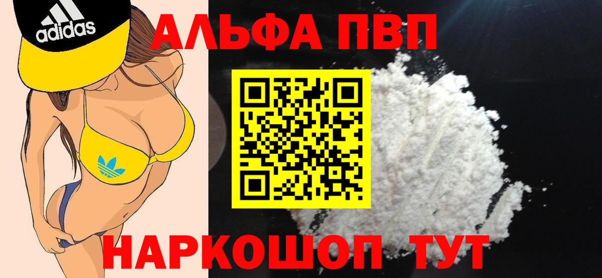 APVP Crystall Новомосковск