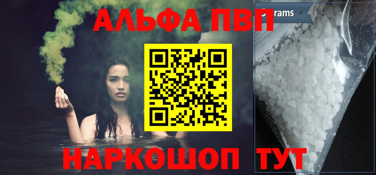 где продают   Новомосковск  A-PVP  A PVP кристаллы  Alpha-PVP крисы CK  Alpha-PVP СК 