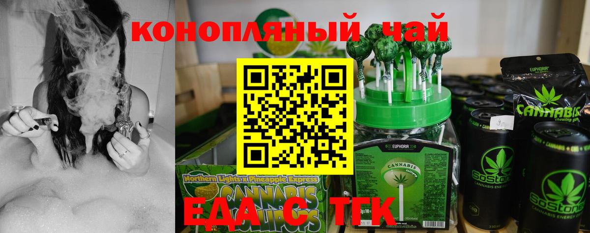 Новомосковск  Печенье с ТГК марихуана  Вход с VPN 