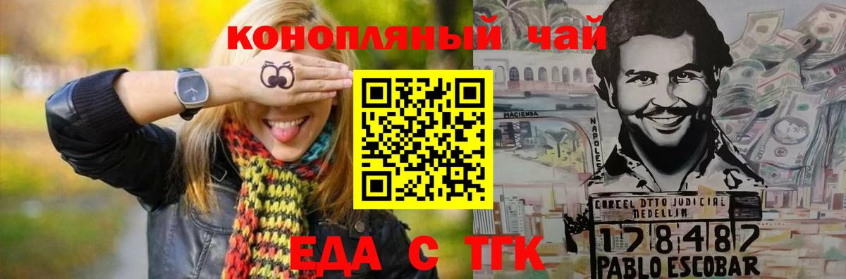 Canna-Cookies марихуана  Новомосковск 