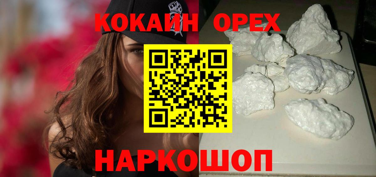 COCAIN VHQ  Вход с VPN  Новомосковск  КОКАИН FishScale 