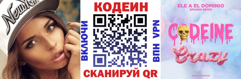 продажа наркотиков  Новомосковск  Кодеин напиток Lean (лин) 