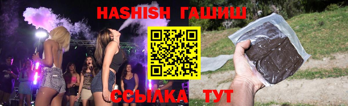 ГАШИШ гарик Новомосковск