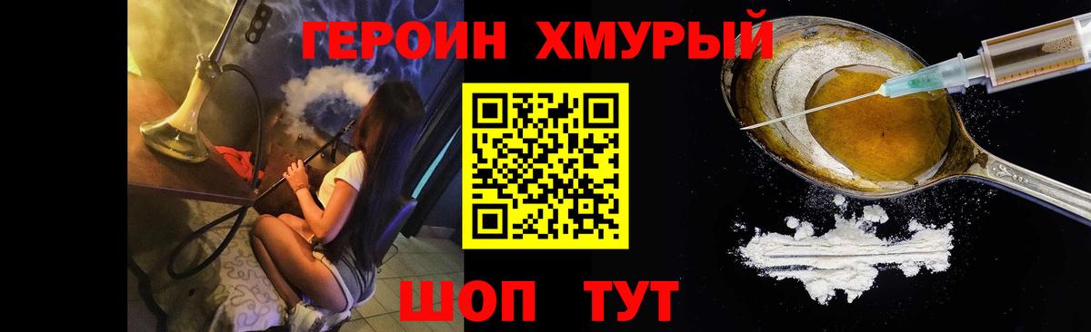 ГЕРОИН Афган Новомосковск