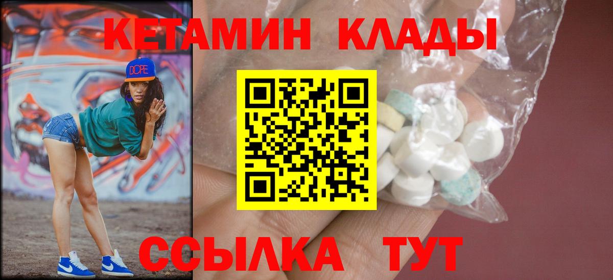 Кетамин ketamine  Новомосковск 