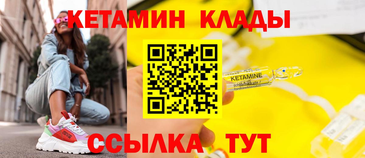 Кетамин ketamine  Вход с VPN  Новомосковск  КЕТАМИН ketamine 