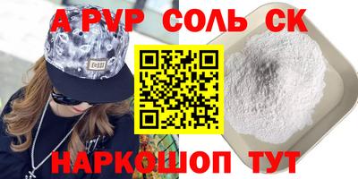 альфа пвп VHQ Кандалакша