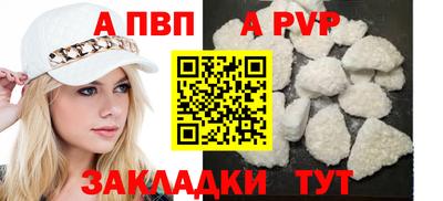альфа пвп VHQ Кандалакша
