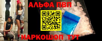 ALPHA PVP Балаково