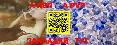 альфа пвп VHQ Кандалакша