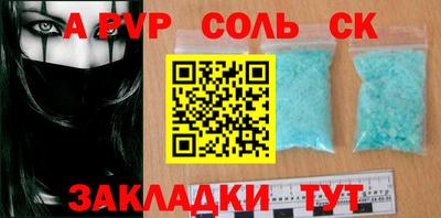 ALPHA PVP Балаково