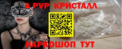 ALPHA PVP Балаково