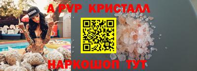 альфа пвп VHQ Кандалакша