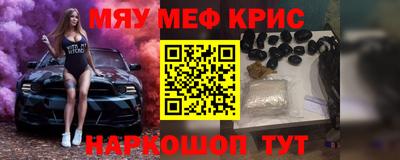 мефедрон Балашиха