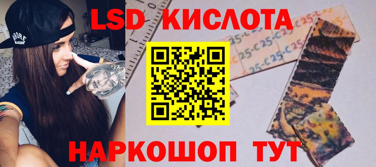 ЛСД экстази кислота  Вход с VPN  kraken как войти  Лсд 25 экстази кислота  Новомосковск  ЛСД экстази 