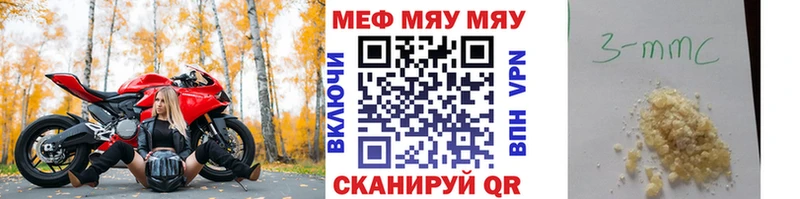 МЕФ mephedrone  OMG как войти  Новомосковск  купить  