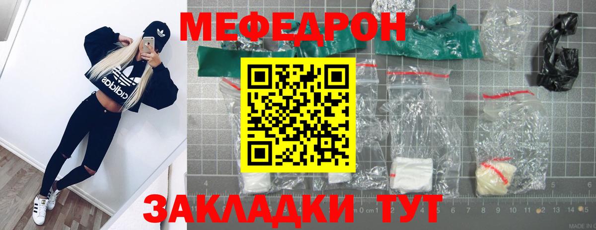 Мефедрон мука Новомосковск