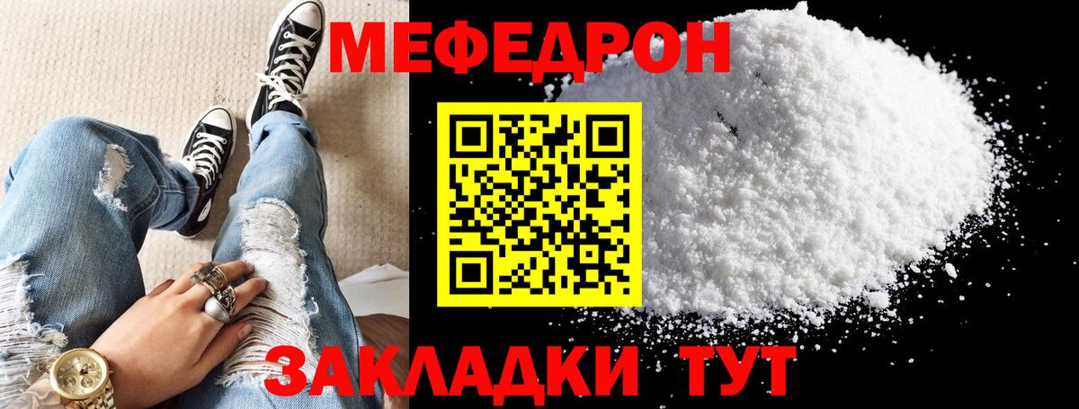 МЯУ-МЯУ мяу мяу  Новомосковск  OMG ссылки  МЕФ мяу мяу  МЕФ 