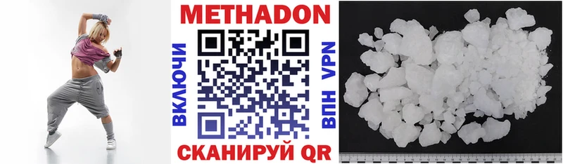 магазин продажи   Новомосковск  МЕТАДОН белоснежный 