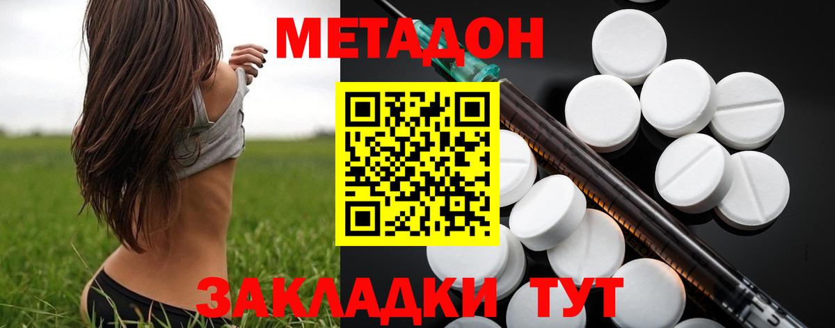 Метадон белоснежный  Новомосковск  МЕТАДОН methadone 