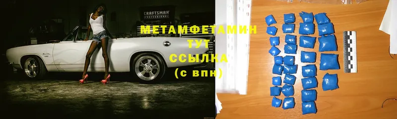 Метамфетамин мет  Новомосковск 