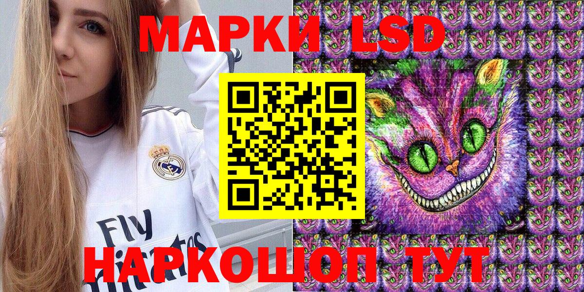 Марки NBOMe 1,8мг Новомосковск