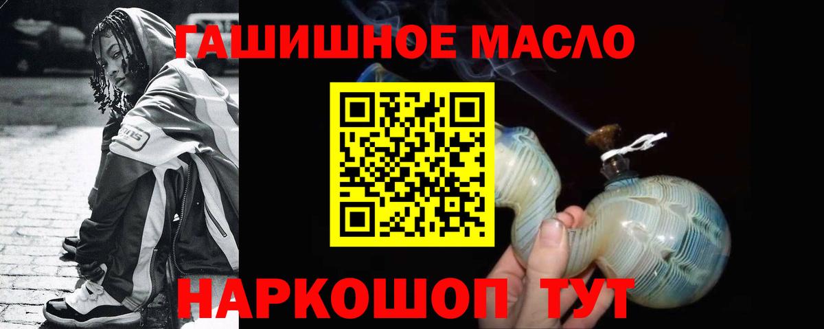 цена   Дистиллят ТГК THC oil  Вход с VPN  Новомосковск  ТГК гашишное масло 