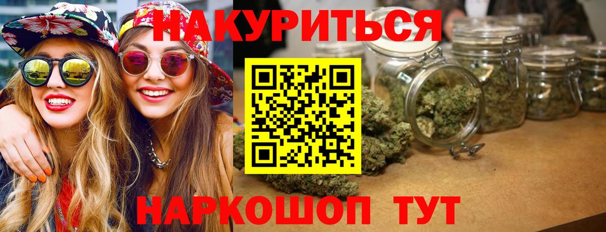 Бошки Шишки планчик  Каннабис SATIVA & INDICA  Новомосковск 